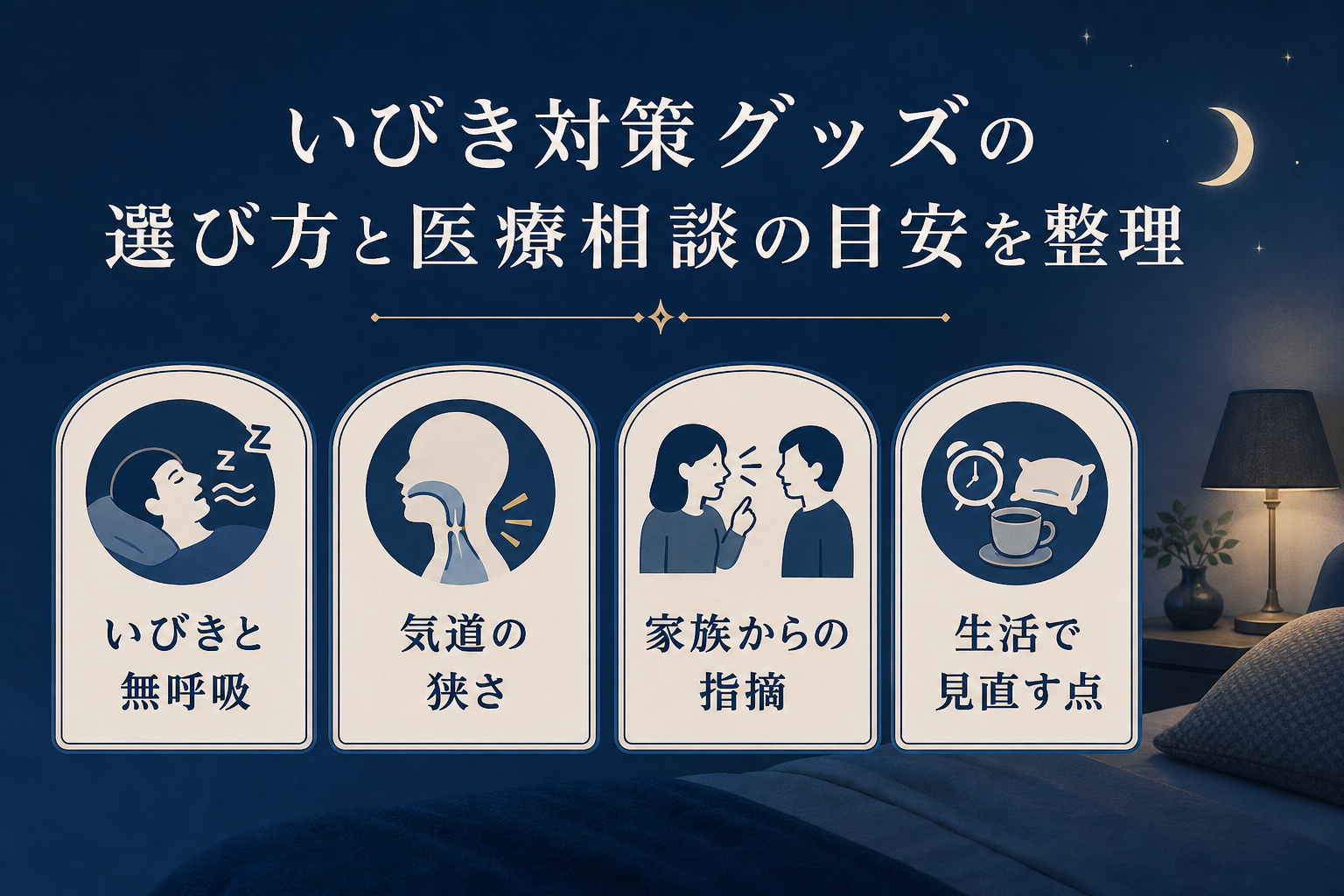 全体整理を整理した本文図